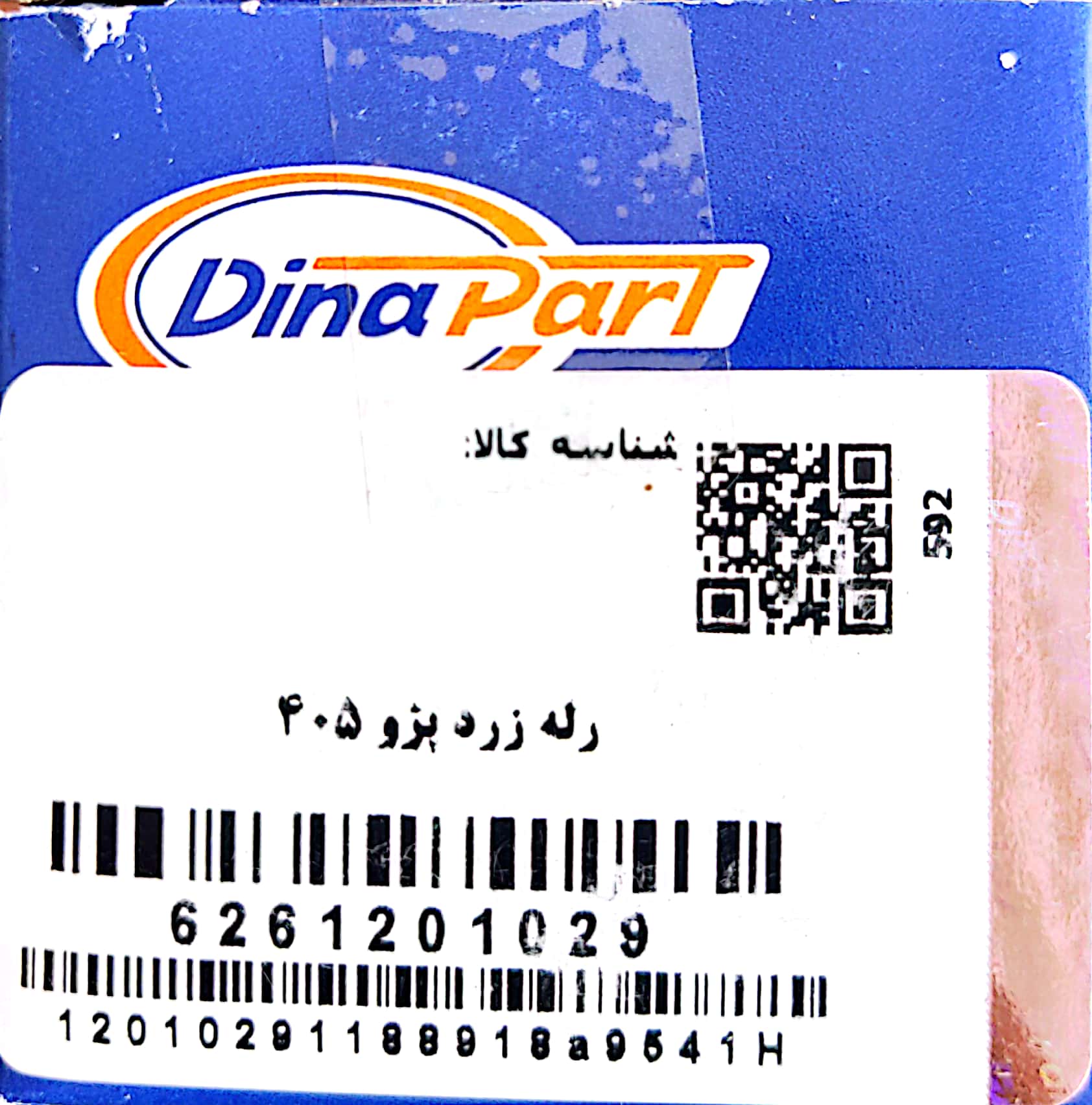 رله زرد فن بخاری