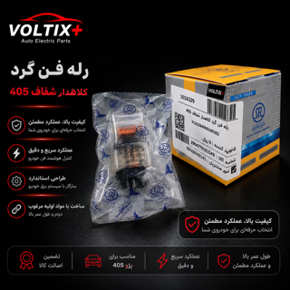 رله فن کلاه دار 80 آمپر شیشه ای پژو 405 سامفر