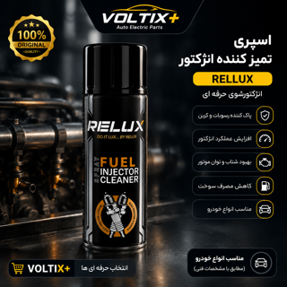 اسپری تمیز کننده(انژکتور شوی) رولکس