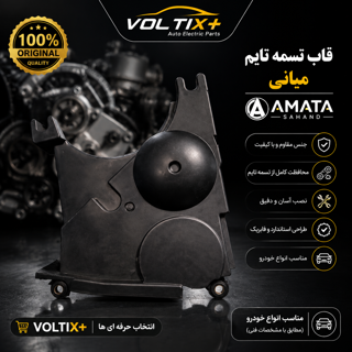 قاب تسمه تایم پژو
